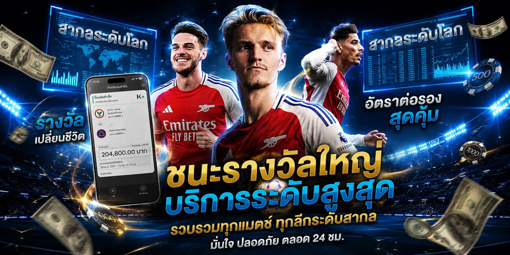 หน้าแทงบอลออนไลน์ AURORA688 ราคาน้ำดี ทุกลีก