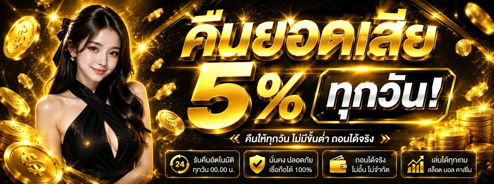 แบนเนอร์โปรโมชั่น AURORA688 สล็อตเว็บตรงฝากถอนออโต้